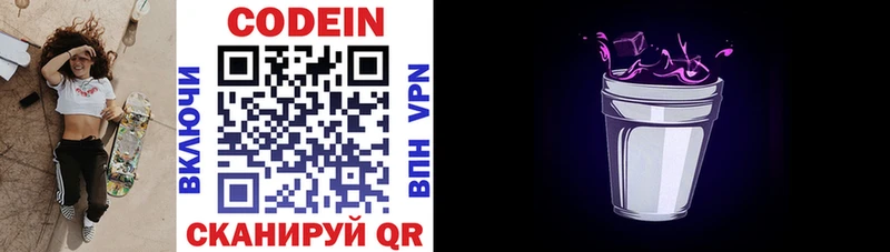 darknet официальный сайт  Новосиль  Кодеиновый сироп Lean напиток Lean (лин) 