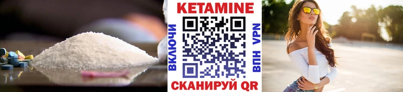 КЕТАМИН VHQ  где можно купить   Новосиль 