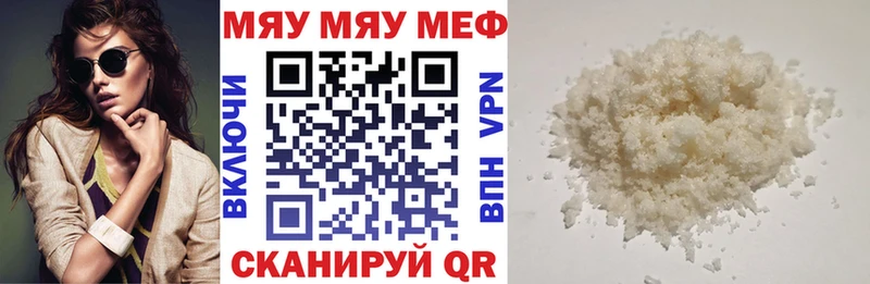 Мефедрон кристаллы  Новосиль 