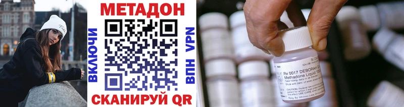 Метадон VHQ  нарко площадка наркотические препараты  Новосиль  даркнет сайт 